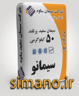 سفید 50 کیلویی ساوه