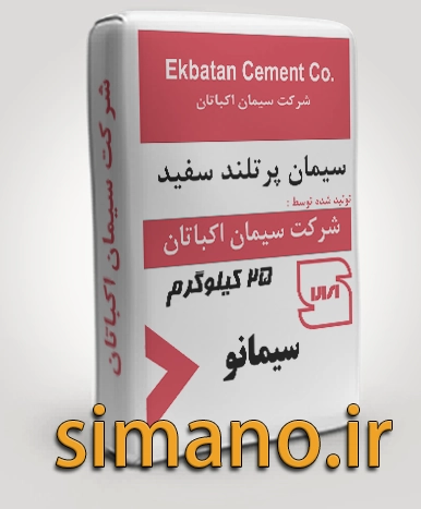 سفید 25 کیلویی اکباتان